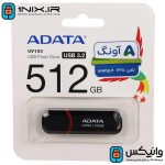 فلش مموری ای دیتا مدل UV150 ظرفیت 512 گیگابایت